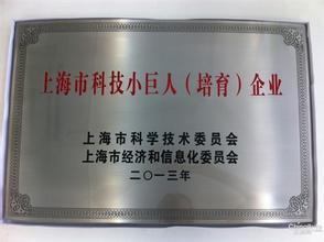 12月19號，美迪西被評為上海市科技小巨人培育企業(yè)