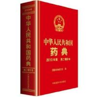 CFDA發(fā)布2015年版《中華人民共和國藥典》細則