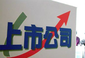 醫(yī)藥上市公司
