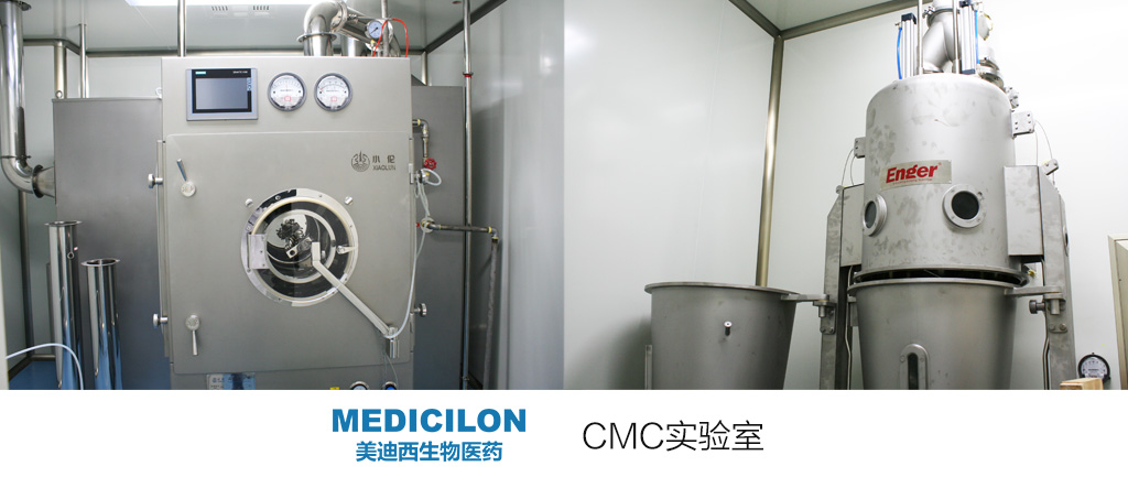 CMC實(shí)驗(yàn)室