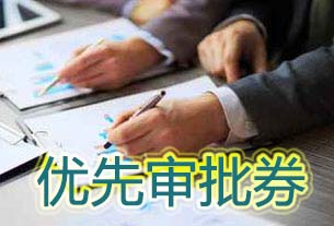 持有兩張“優(yōu)先審評券”的生物制藥公司Alexion成功的秘訣