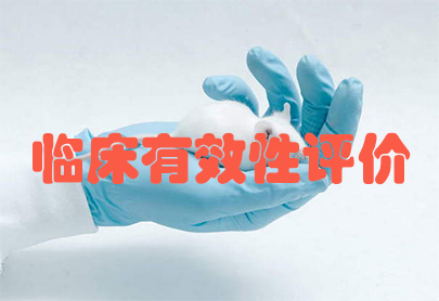 臨床有效性評價是仿制藥企必補課