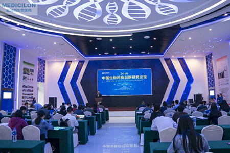 未名生物經(jīng)濟集團有限公司徐國貞副總裁主持開幕式