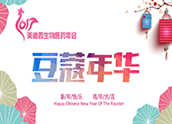 豆蔻年華，夢想起航