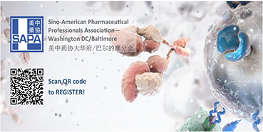 美迪西邀您“SAPA-DC2017年度科學(xué)研討會(huì)”到場(chǎng)交流