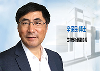 美迪西發(fā)力生物分析服務(wù)，辛保民博士新任副總裁