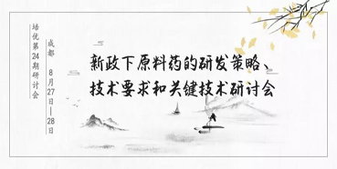 馬建國(guó)博士受邀參加培優(yōu)第24期研討會(huì)并發(fā)表演講