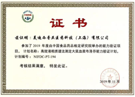 捷報(bào)頻傳！美迪西藥代動力學(xué)與生物分析部順利通過中檢院能力驗(yàn)證！