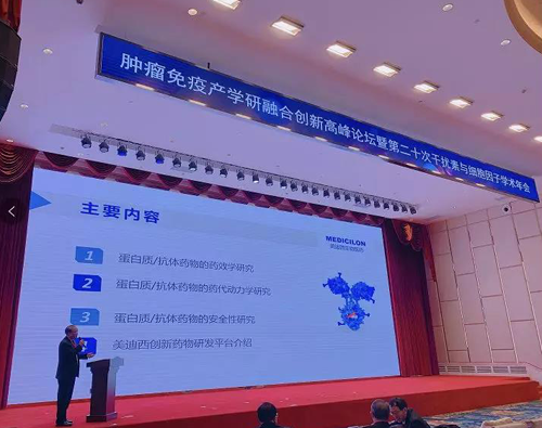 顧性初博士在論壇上發(fā)表演講