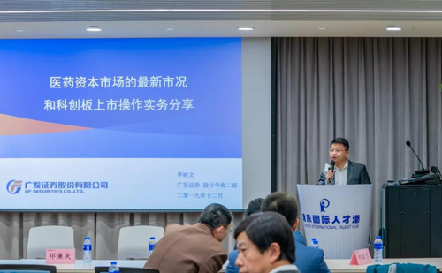 廣發(fā)證券副總李映文
