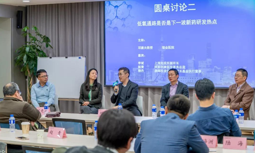 低氧通路是否是下一波新藥研發(fā)熱點的圓桌論壇