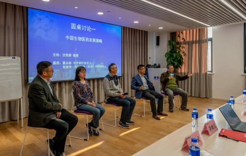 圓桌論壇,就中國生物醫(yī)藥發(fā)展策略的主題進行探討