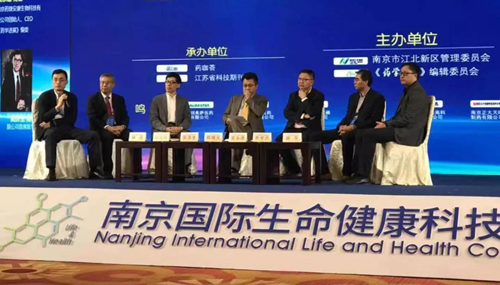 第五屆藥學(xué)前沿高峰論壇圓桌論壇討論現(xiàn)場