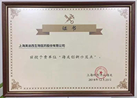 美迪西被評(píng)為上海海關(guān)創(chuàng)新先行示范企業(yè)