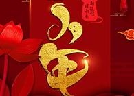 我們一起過(guò)小年