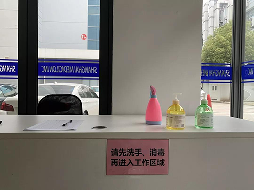 以愛之名 為愛戰(zhàn)疫 | 美迪西有序復(fù)工