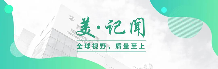 復(fù)旦大學(xué)研究院常務(wù)副院長(zhǎng)胡建華一行拜訪美迪西
