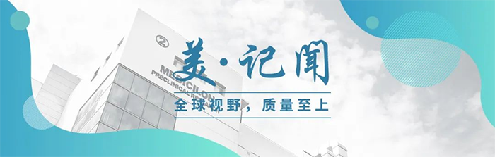 海寧市副市長楊文華一行調研美迪西
