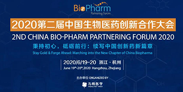 【會(huì)議預(yù)告】BIO-PHARM2020，美迪西在杭州與您不見(jiàn)不散！（有彩蛋）