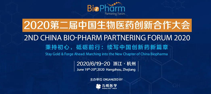 會(huì)議預(yù)告|BIO-PHARM 2020，美迪西在杭州與您不見不散！
