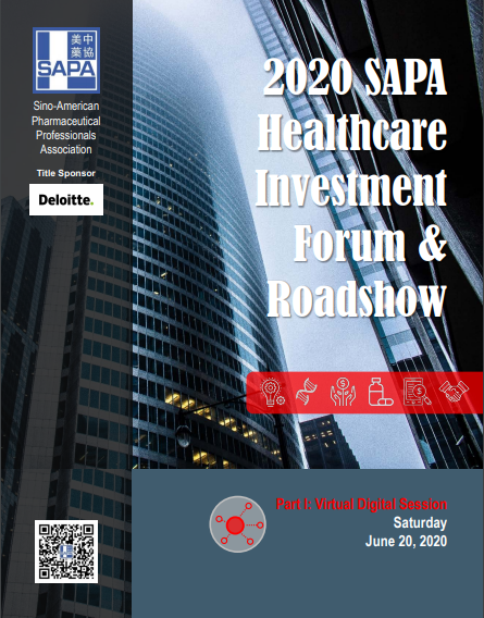 美迪西贊助2020 SAPA 醫(yī)療保健投資論壇和路演