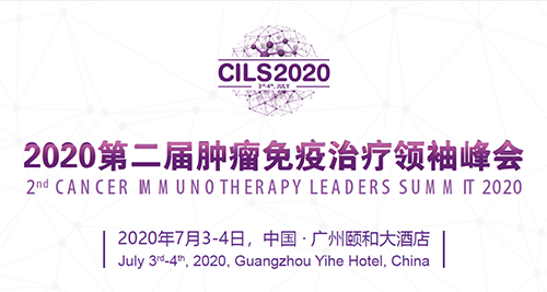 2020第二屆腫瘤免疫治療領(lǐng)袖峰會，美迪西與您相約廣州