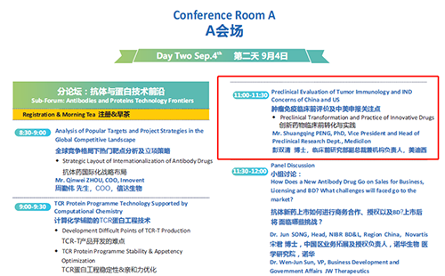 T-Bio2020亞洲生物醫(yī)藥產(chǎn)業(yè)峰會(huì) 報(bào)告預(yù)覽