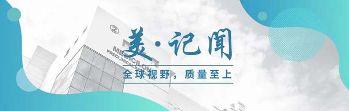【美·記聞】上海市委常委、浦東新區(qū)區(qū)委書記翁祖亮調(diào)研美迪西生物醫(yī)藥