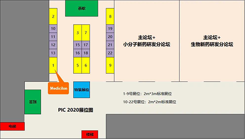 美迪西生物醫(yī)藥將在會議現(xiàn)場搭設(shè)展臺，展位01號