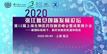 【會議預(yù)告】張江復(fù)旦創(chuàng)新發(fā)展論壇
