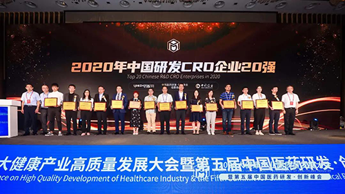 美迪西榮獲2020中國研發(fā)CRO企業(yè)20強(qiáng)