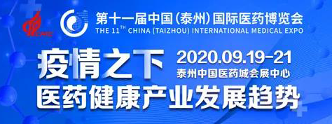 美迪西將參加中國國際醫(yī)藥博覽會