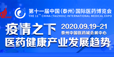 【會(huì)議預(yù)告】美迪西將參加中國國際醫(yī)藥博覽會(huì)