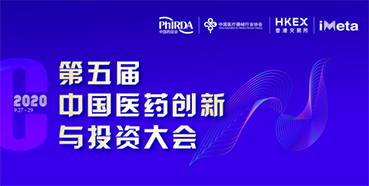 【會議預(yù)告】美迪西受邀參加第五屆中國醫(yī)藥創(chuàng)新與投資大會