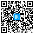 長按識別二維碼報名《藥品研發(fā)與質(zhì)量管理》蘇州專場