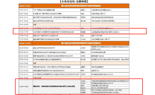 陳春麟博士 《符合中美FDA雙報(bào)要求的藥物臨床前評(píng)估及申報(bào)的經(jīng)驗(yàn)分享》