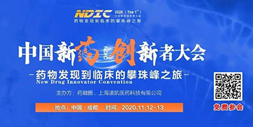 【會(huì)議預(yù)告】美迪西受邀參加2020中國(guó)新藥創(chuàng)新者大會(huì)