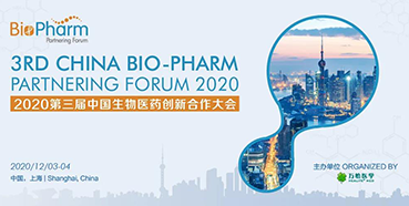 【會議預告】美迪西受邀參加2020第三屆中國生物醫(yī)藥創(chuàng)新合作大會
