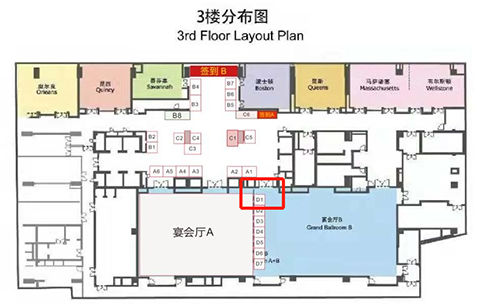 美迪西在本次大會中設(shè)立的展位在D1