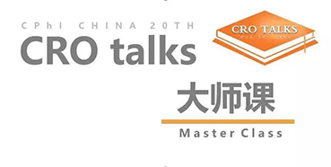 【會(huì)議預(yù)告】美迪西邀您參加CPhI