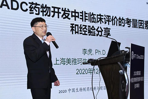 上海美雅珂生物技術有限責任公司副總經(jīng)理李虎博士