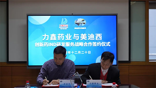 致辭過后，雙方代表正式簽署戰(zhàn)略合作協(xié)議