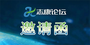 直播預(yù)告：新藥臨床前研究關(guān)注點(diǎn)及申報(bào)策略的經(jīng)驗(yàn)分享