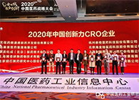 【美·記聞】美迪西榮獲“2020年中國(guó)創(chuàng)新力CRO企業(yè)”