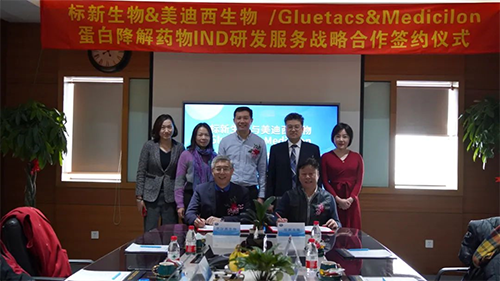 標(biāo)新生物與美迪西與會(huì)人員共同合影留念