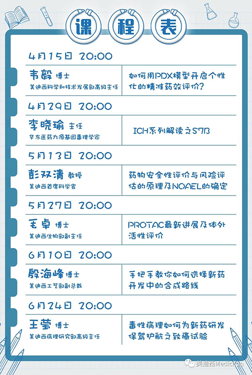 美迪西將規(guī)律化、定期開(kāi)展直播，<span>隔周周四晚上8點(diǎn)，首播04月15日</span>，我們不見(jiàn)不散