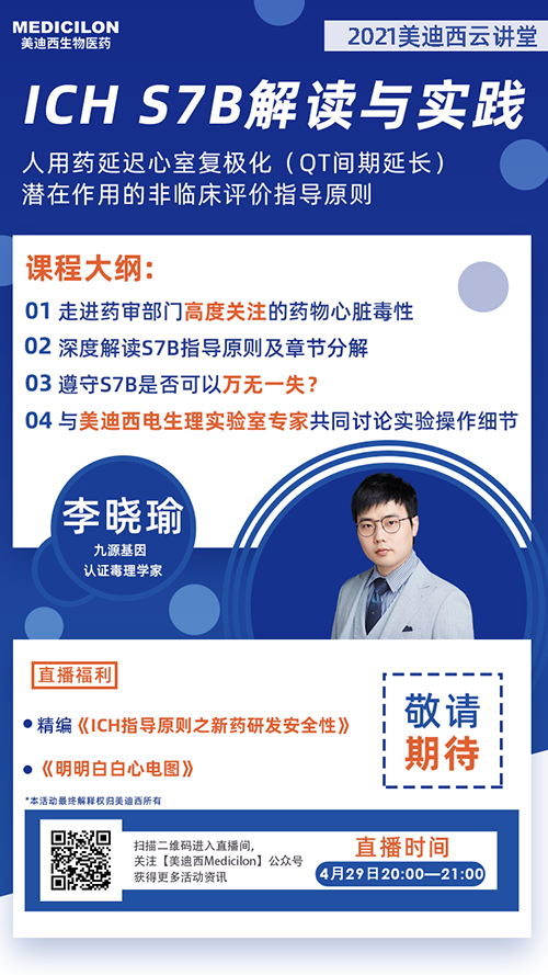 華東醫(yī)藥九源基因的毒理專(zhuān)家李曉瑜老師