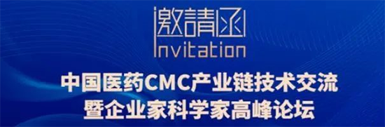 中國CMC產(chǎn)業(yè)鏈技術交流暨企業(yè)家科學家高峰論壇