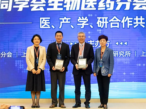 上海市歐美同學會生物醫(yī)藥分會第二屆第一次會議換屆儀式。