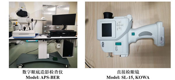 眼底照相儀器設(shè)備（彩色眼底拍照）.jpg